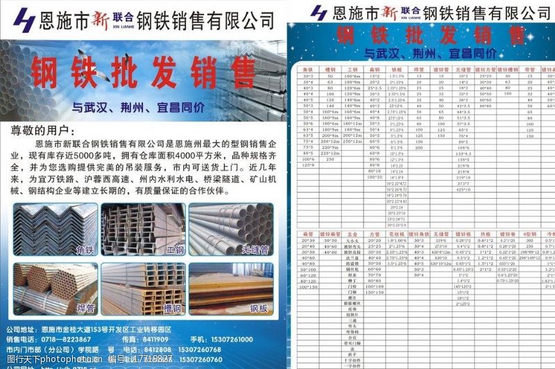 Bsport体育在线官网：去年中国钢材出口量创七年新高